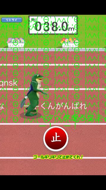 一平くん100m走 (11)