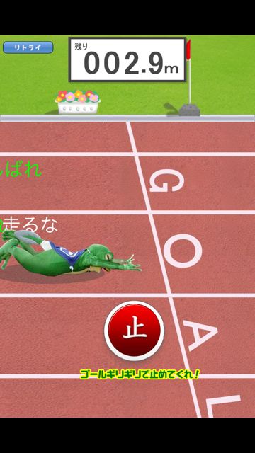 一平くん100m走 (10)