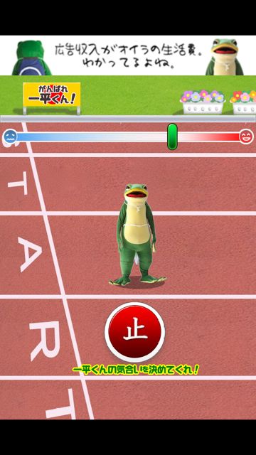 一平くん100m走 (8)