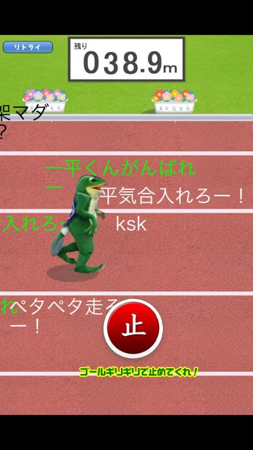 一平くん100m走 (6)