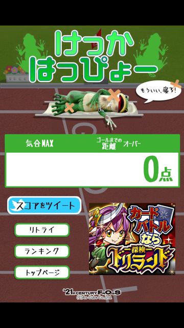 一平くん100m走 (4)