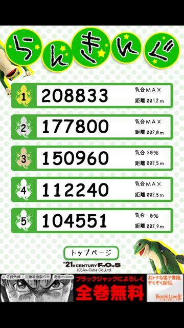 一平くん100m走 (2)