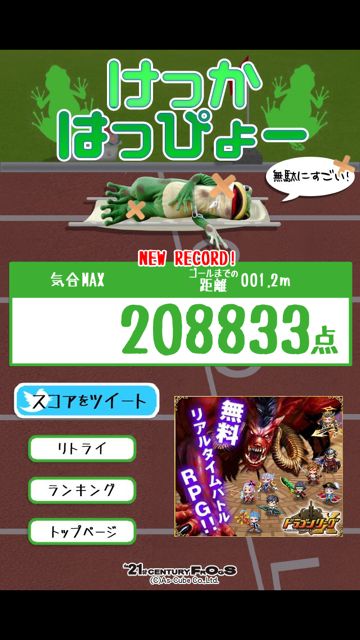 一平くん100m走 (1)