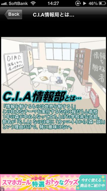 C.I.A情報局～マンガニュース～ (23)