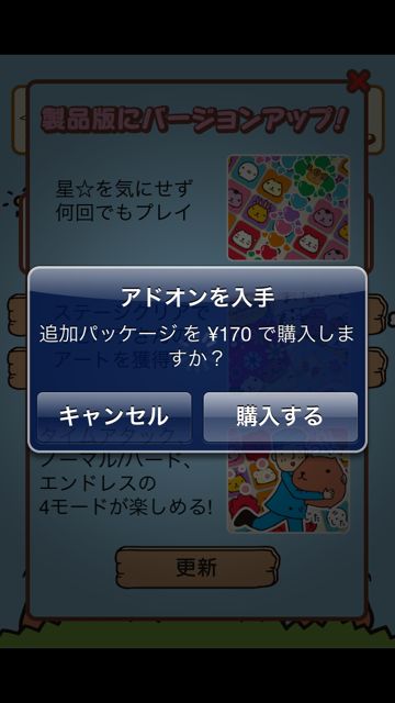 カピバラさんキュルッとパズル (9)