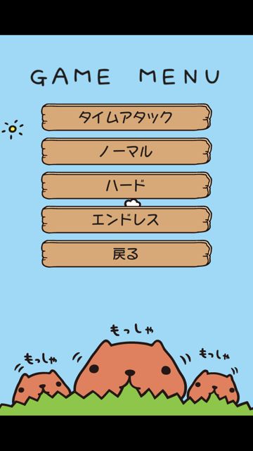 カピバラさんキュルッとパズル (6)