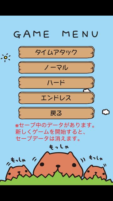 カピバラさんキュルッとパズル (2)