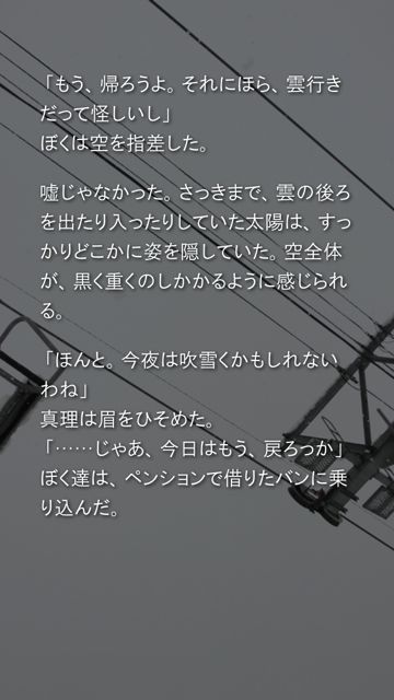 20130425-kamaitati - 009 かまいたちの夜 (21)