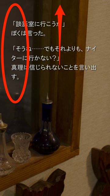 20130425-kamaitati - 010 かまいたちの夜 (20)