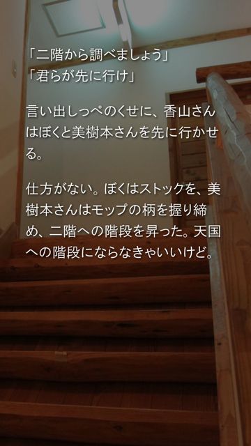 20130425-kamaitati - 018 かまいたちの夜 (12)