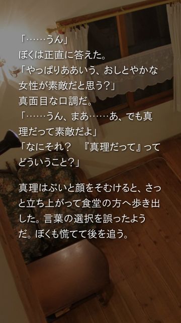 かまいたちの夜 (10)