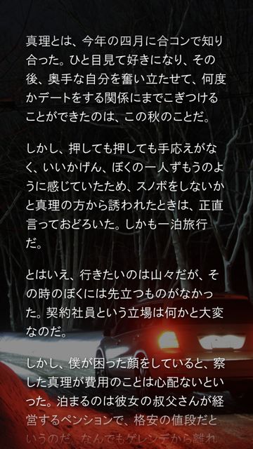 20130425-kamaitati - 021 かまいたちの夜 (9)