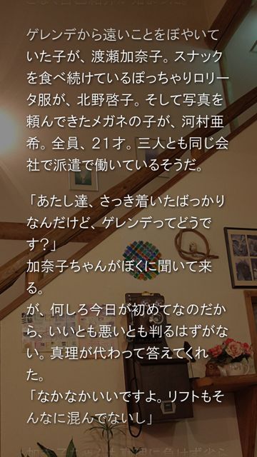 20130425-kamaitati - 023 かまいたちの夜 (7)