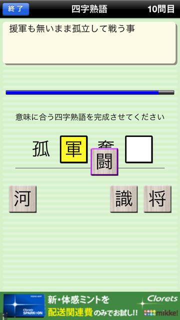 漢字力診断 (14)