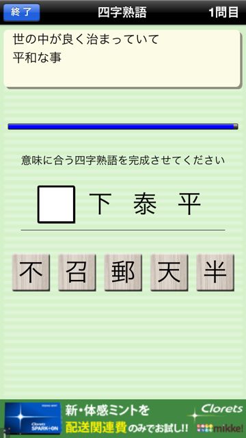 漢字力診断 (11)