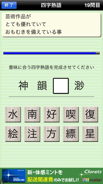 漢字力診断 (5)