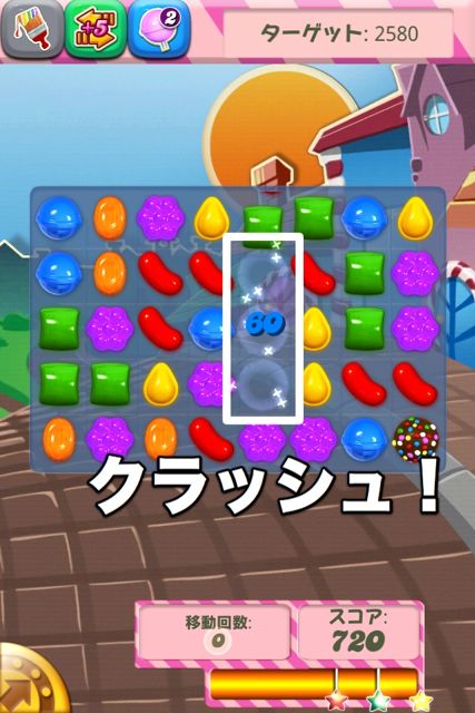 candycrush