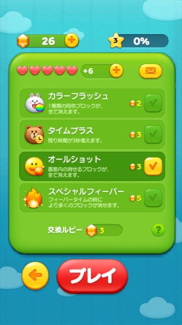 LINE JELLY (2)