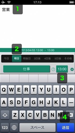 速Calendar