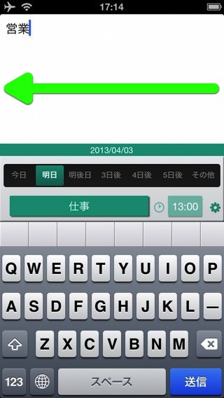 速Calendar