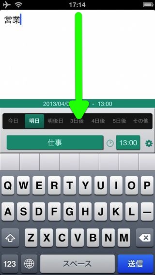 速Calendar