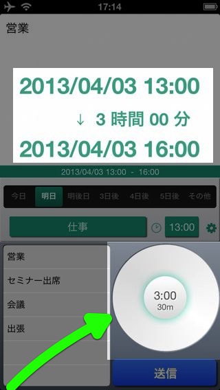 速Calendar