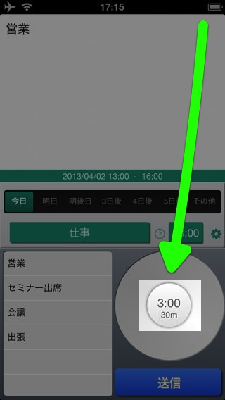 速Calendar