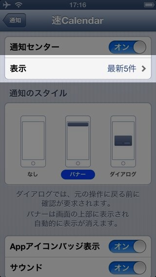 速Calendar