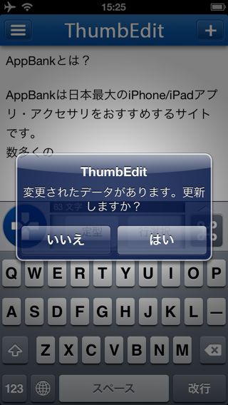 ThumbEdit