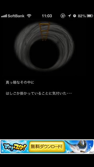 dassyutsuKyoufu - 18