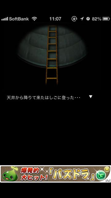 dassyutsuKyoufu - 19