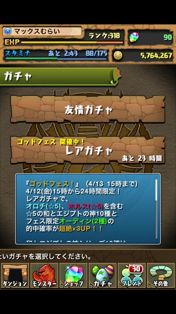 ゴッドフェス01