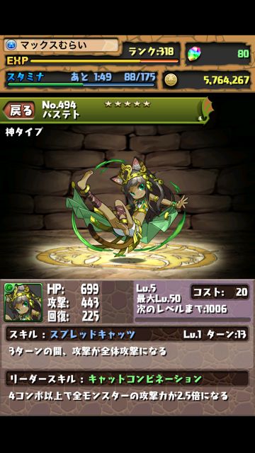 ゴッドフェス05
