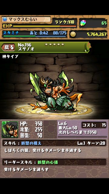 ゴッドフェス11
