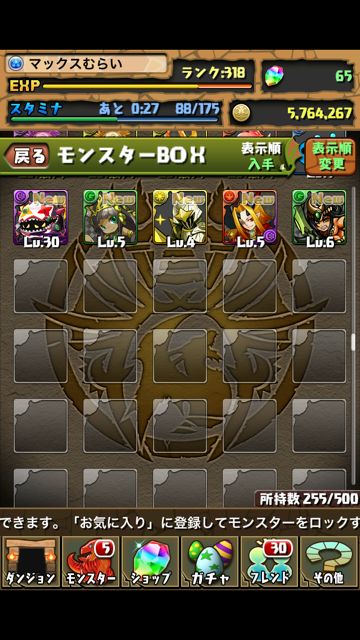 ゴッドフェス12