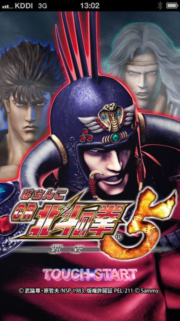 ぱちんこCR北斗の拳5 覇者