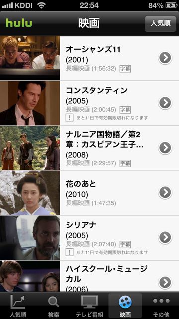 hulu