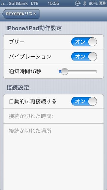 Bluetooth4.0+LE対応 紛失防止タグ