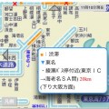 GWのお出かけに必須！自動車や徒歩の移動時に便利なアプリまとめ！