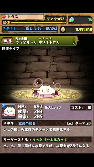 カピバラさん コラボ パズドラ攻略