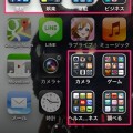 お昼のセール情報担当、KiDDはフォルダ派です。【AppBankの中の人のホーム画面】