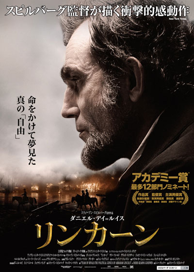 lincoln