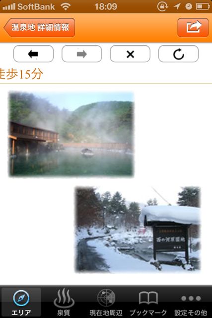 onsen