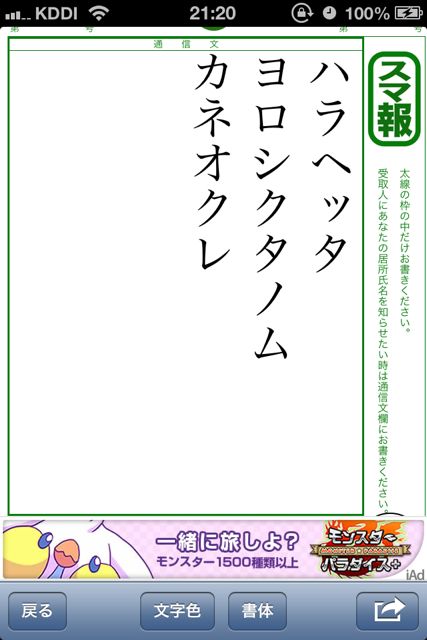 スマ報 電報風のメッセージ画像が作れる イマスグ ダウンロード セヨ ムリョウ Appbank スマ報 電報風のメッセージ画像が作れる イマスグ ダウンロード セヨ ムリョウ Appbank