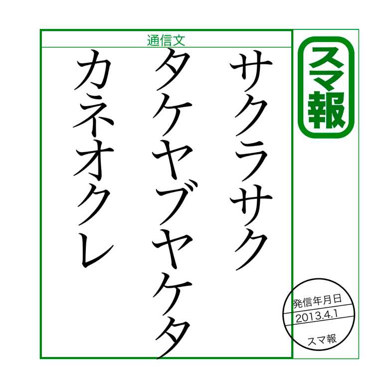 スマ報 電報風のメッセージ画像が作れる イマスグ ダウンロード セヨ ムリョウ Appbank スマ報 電報風のメッセージ画像が作れる イマスグ ダウンロード セヨ ムリョウ Appbank