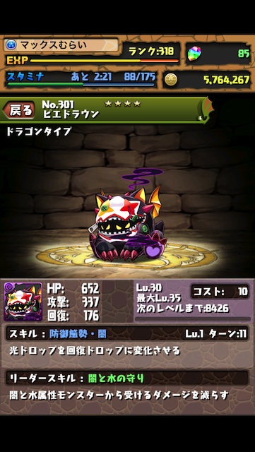 ゴッドフェス
