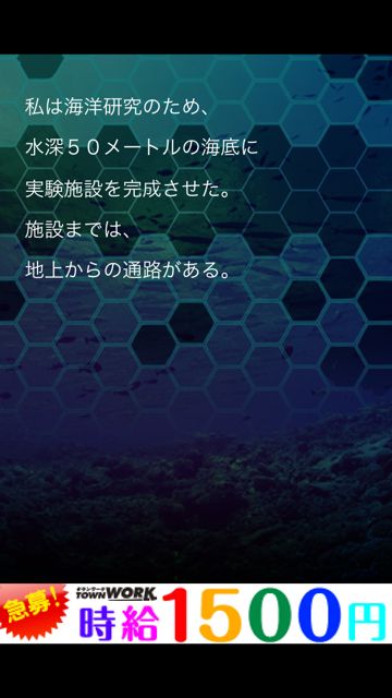 theSeaBed - 3
