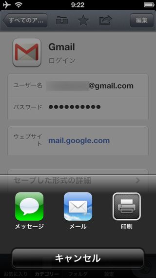 1Password