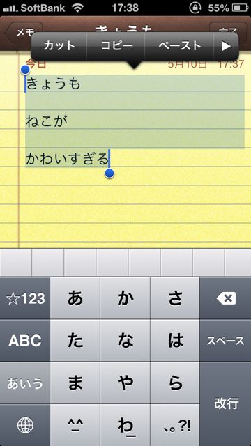 iPhoneの便利な使い方 (15)