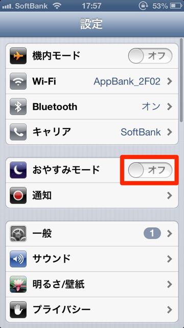 iPhoneの便利な使い方 (10)